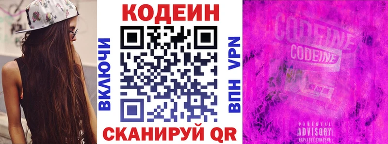 дарнет шоп  Унеча  Кодеиновый сироп Lean Purple Drank 