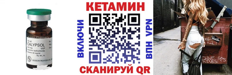 наркота  Унеча  КЕТАМИН ketamine 