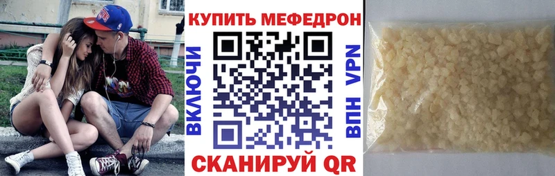 даркнет сайт  Унеча  Мефедрон 4 MMC 