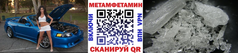 МЕТАМФЕТАМИН кристалл Унеча